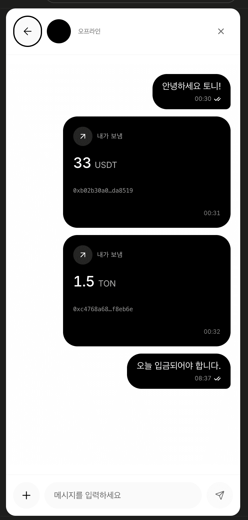 잠든 사이 메시지가 정리된다 — Tony 베타 출시 카운트다운