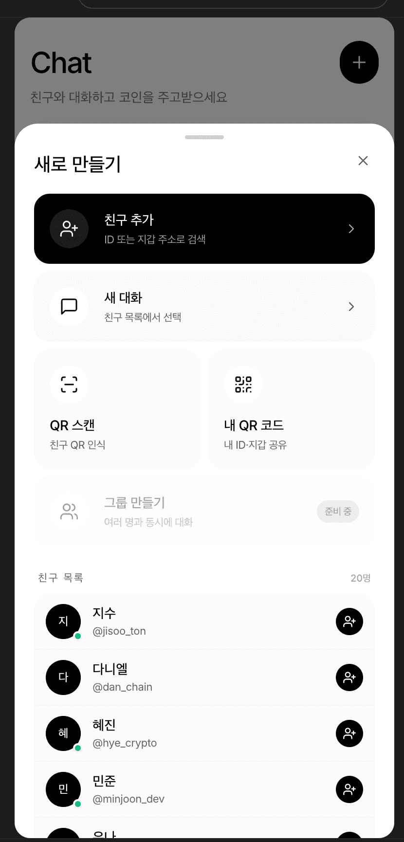 230개 메시지를 3줄 브리핑으로 — Tony가 제안하는 새 커뮤니케이션